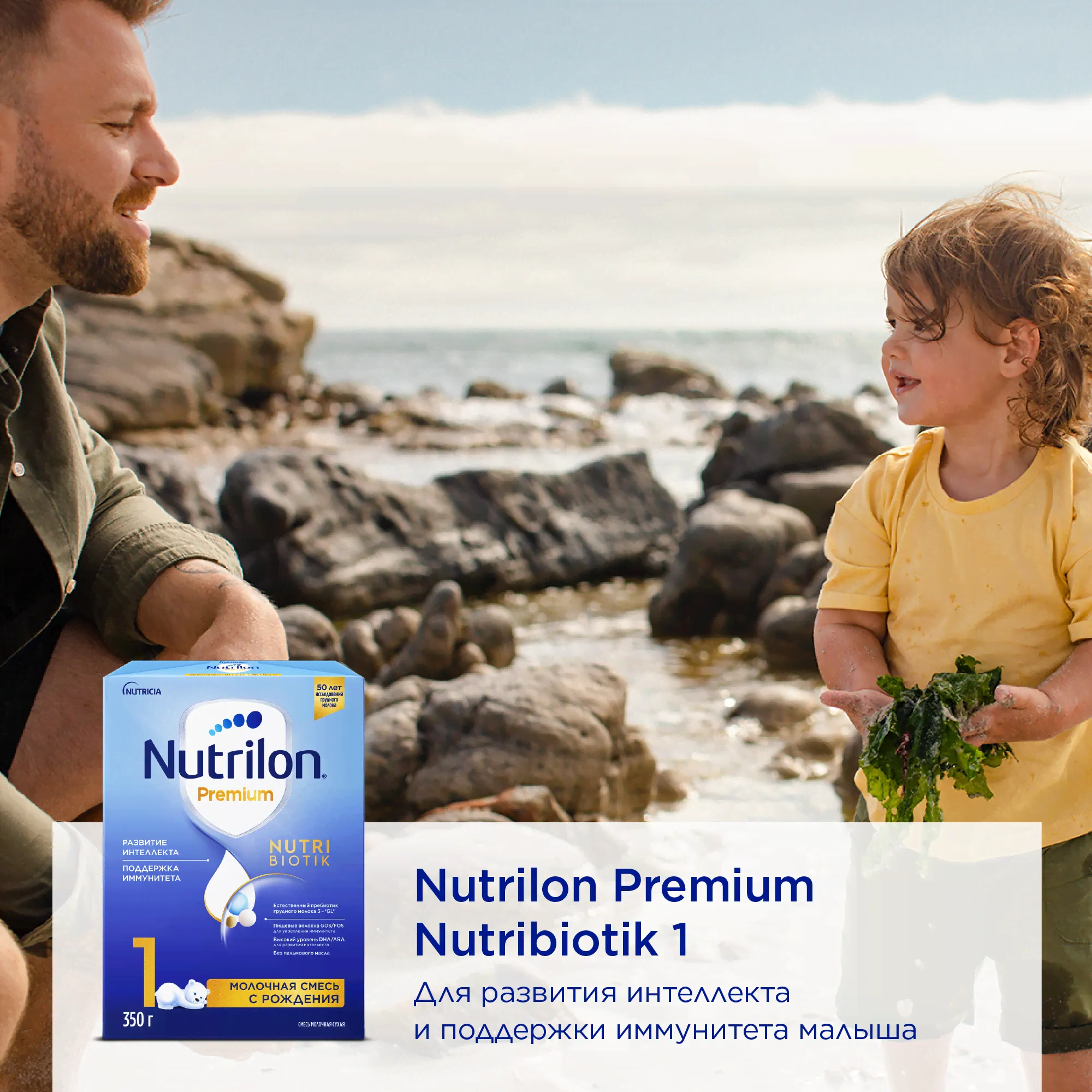 Nutricia Смесь молочная Nutrilon Premium 1 с 0 мес. 350г детское питание
