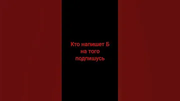 Подписка вз🤫