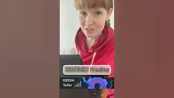 Включить/выключить подписку OZON Premium