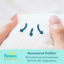 Подгузники Pampers Premium Care Midi р.3 6-10кг, 52шт