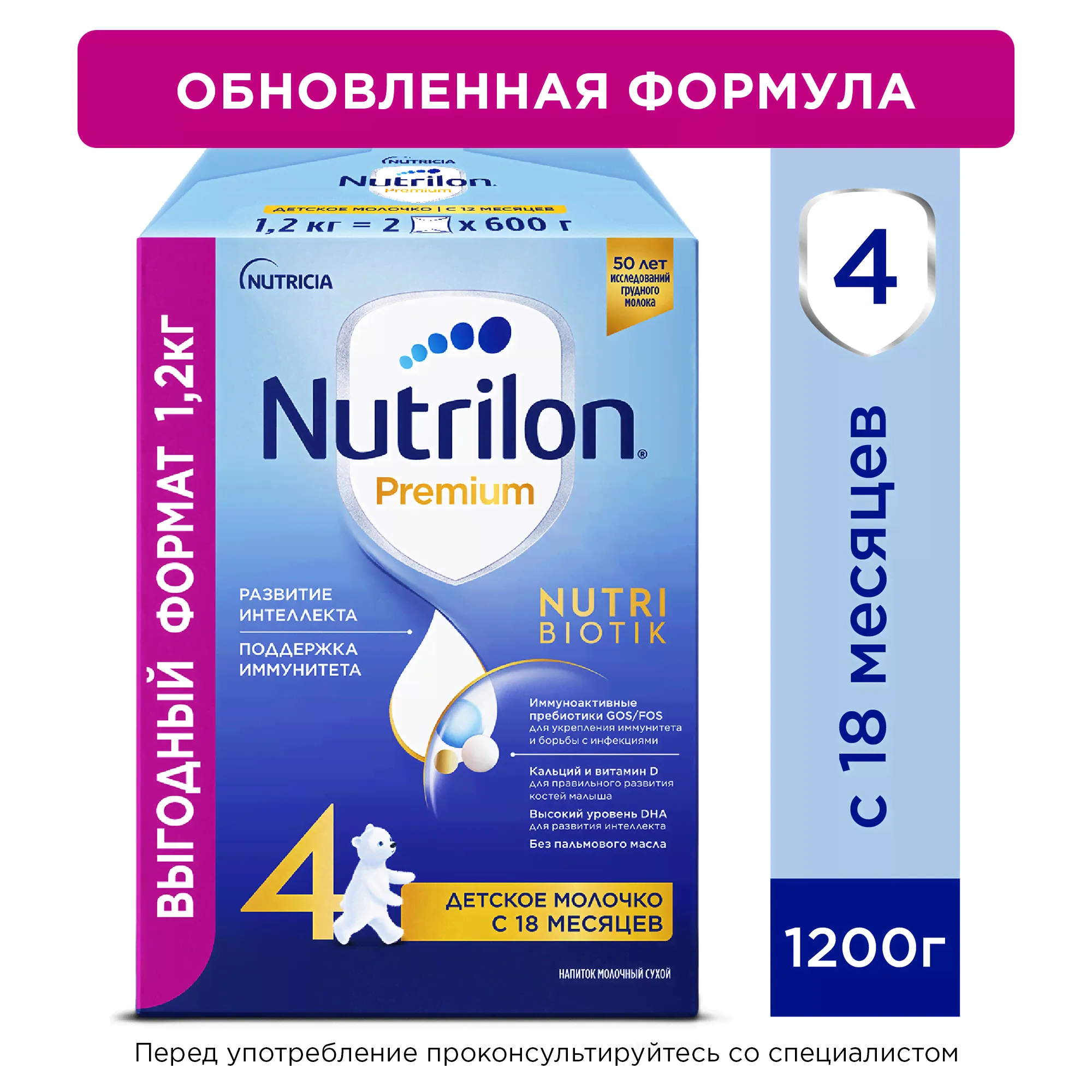 Молочко детское Nutrilon Premium 3, 1.2кг Россия-0